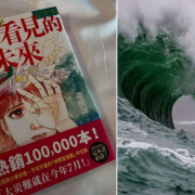 ¿Un manga predijo el reciente terremoto en Rusia? Predicción enciende alertas